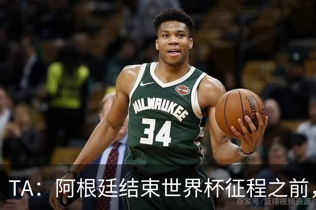 TA：阿根廷结束世界杯征程之前，预计巴萨签小蜘蛛不会取得进展